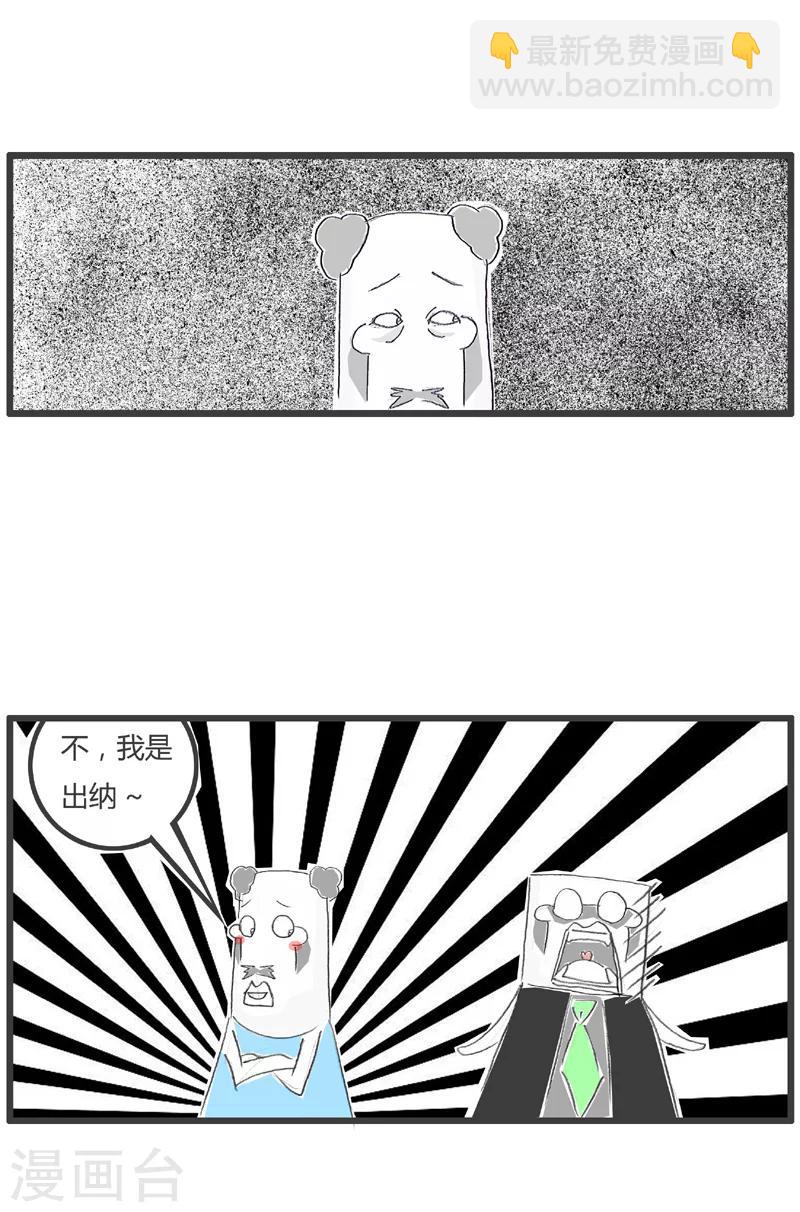 第163话 红眼病4