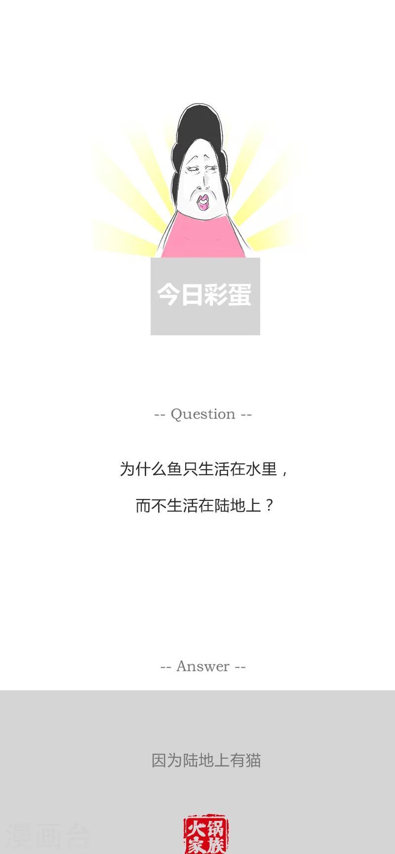 第163话 红眼病5