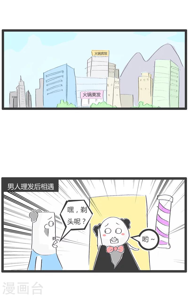 第165话 聚焦点不同3