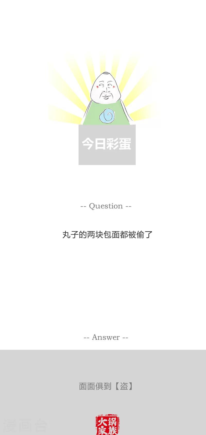 第166话 看月亮5
