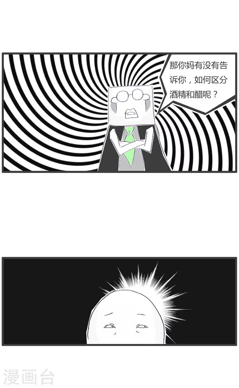第168话 区分面粉与淀粉3
