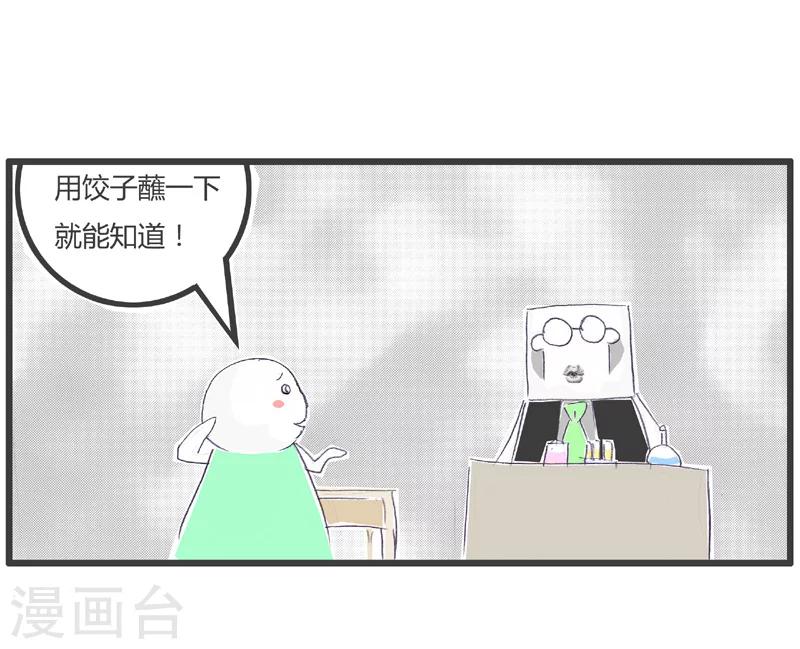 第168话 区分面粉与淀粉4