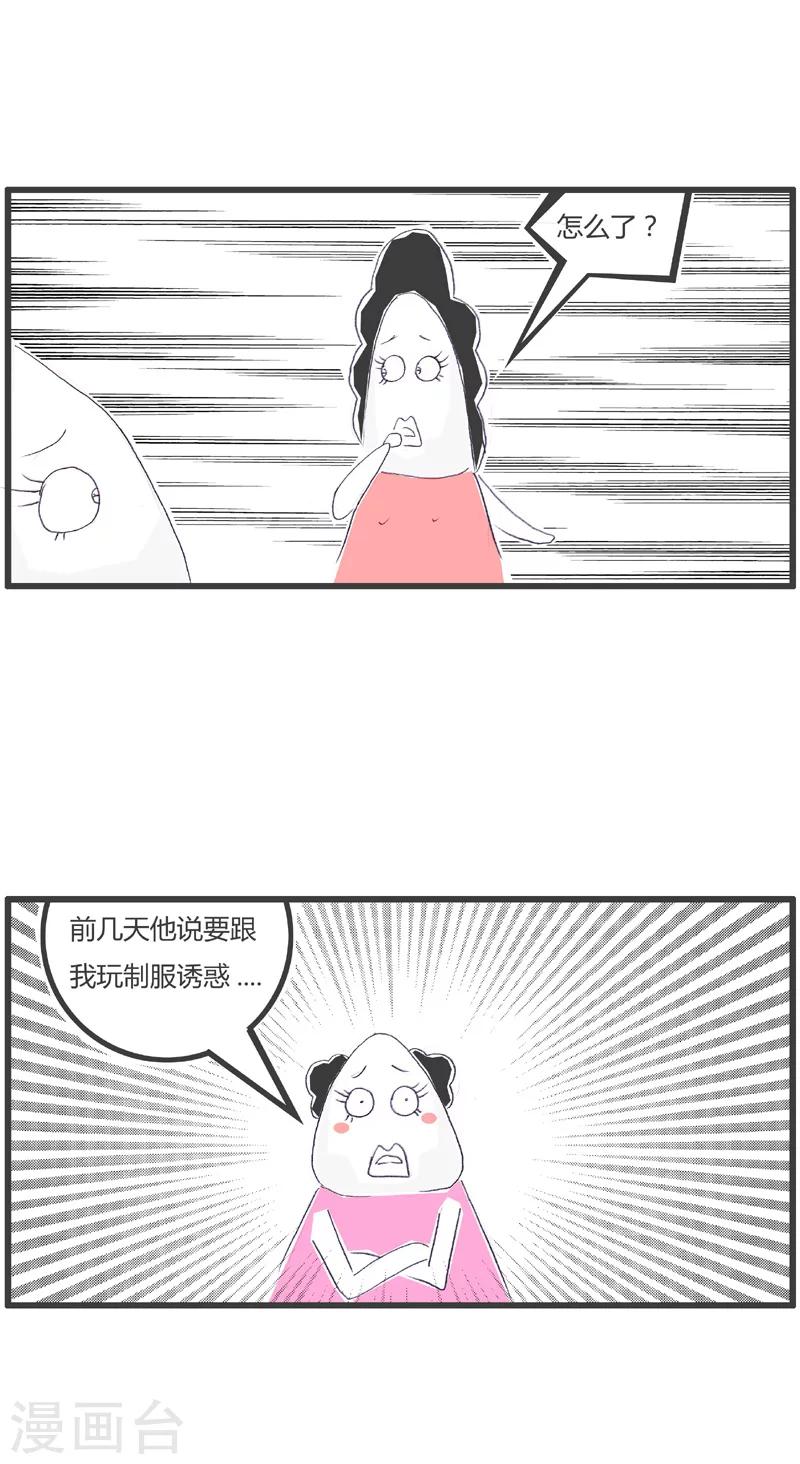 第169话 男友的怪癖2