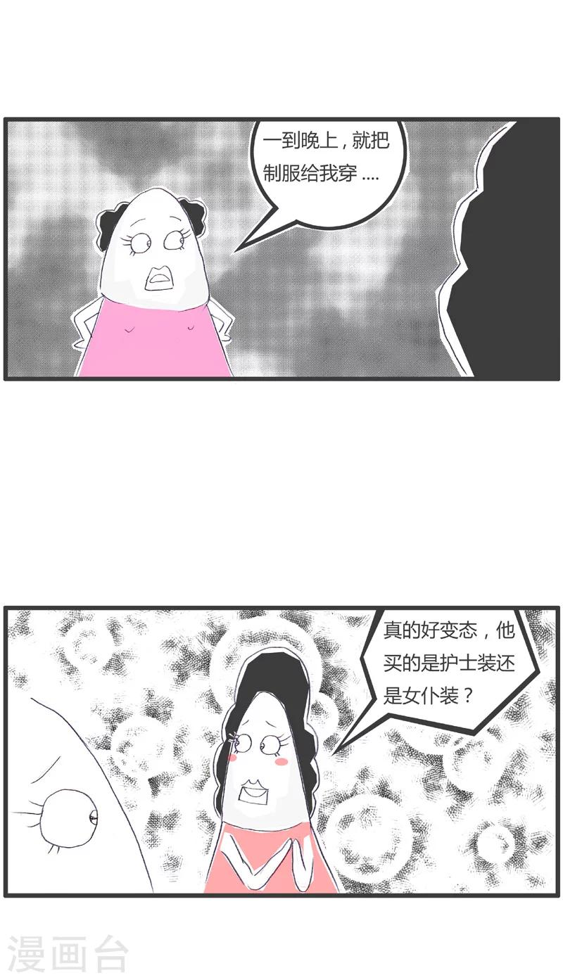 第169话 男友的怪癖3