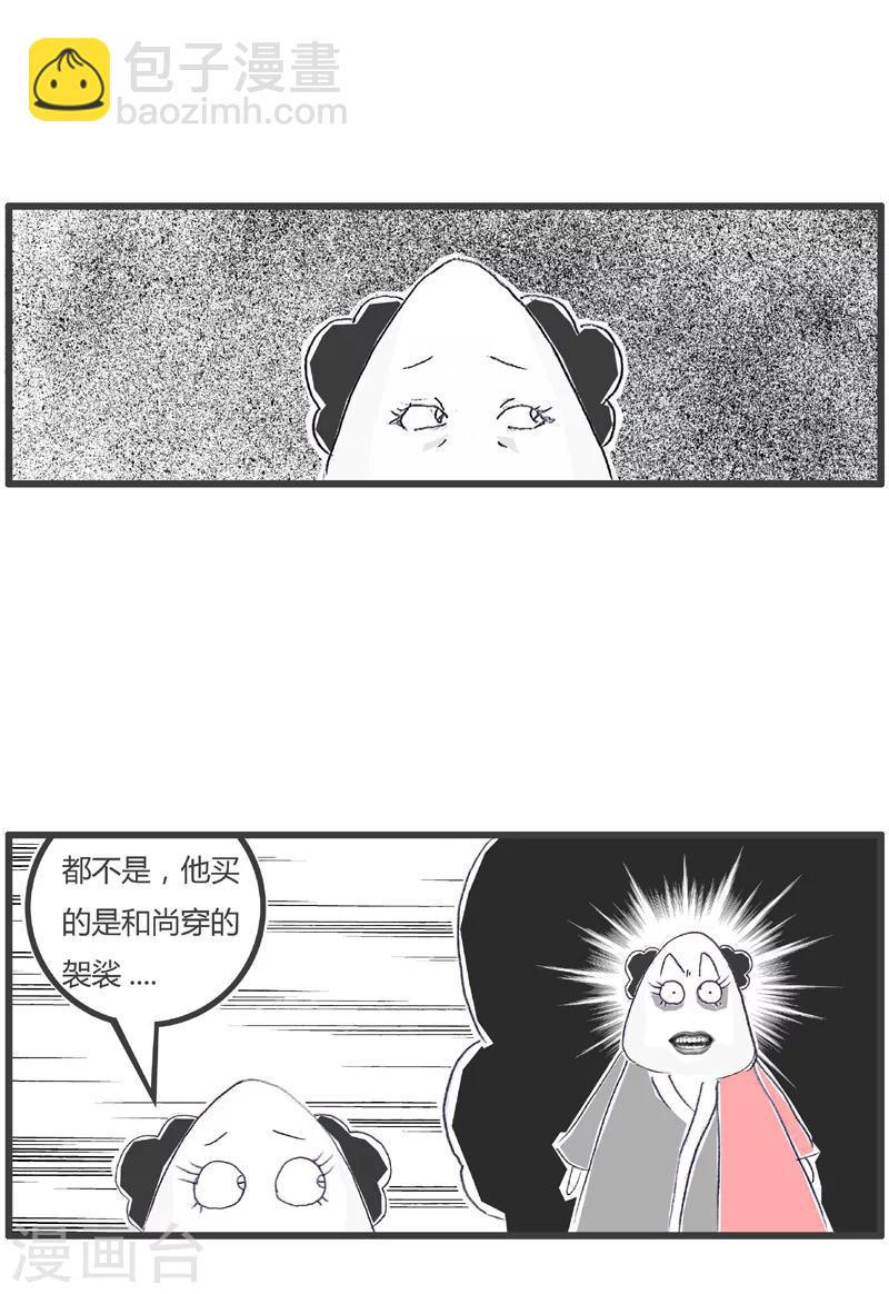 第169话 男友的怪癖4