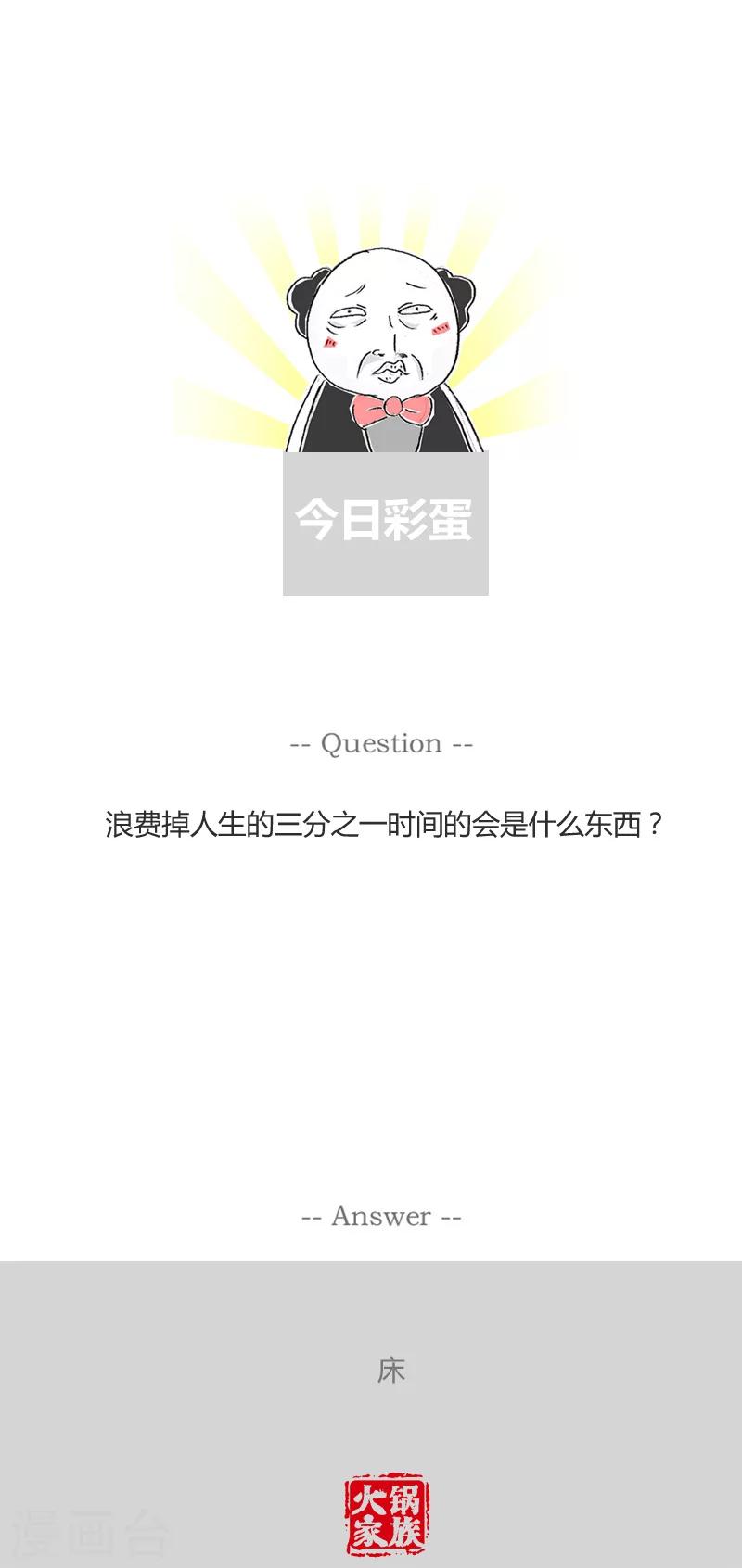 第169话 男友的怪癖5