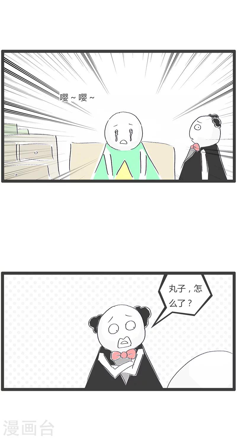 第170话 千万别误会1