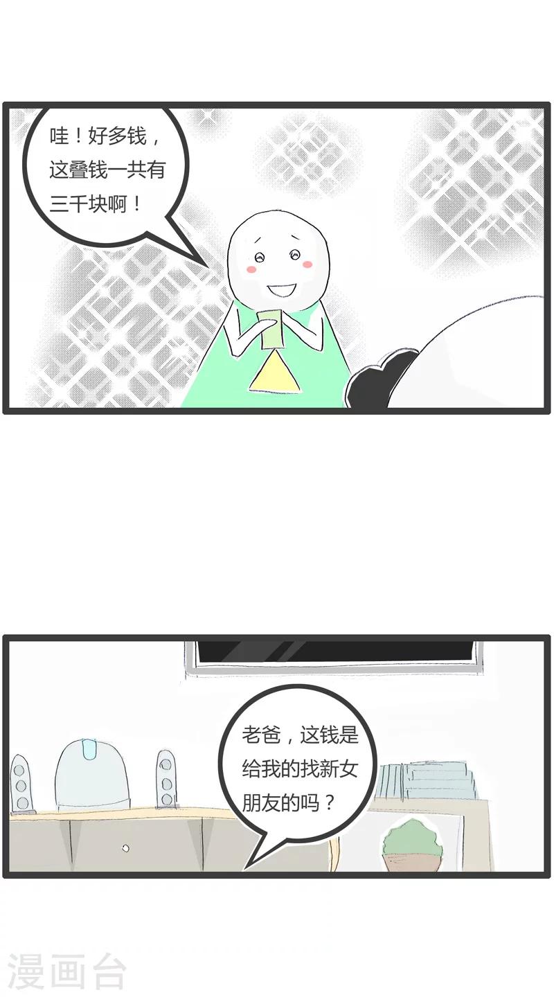 第170话 千万别误会3
