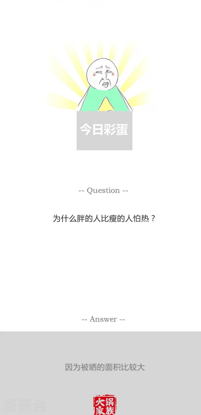 第170话 千万别误会5