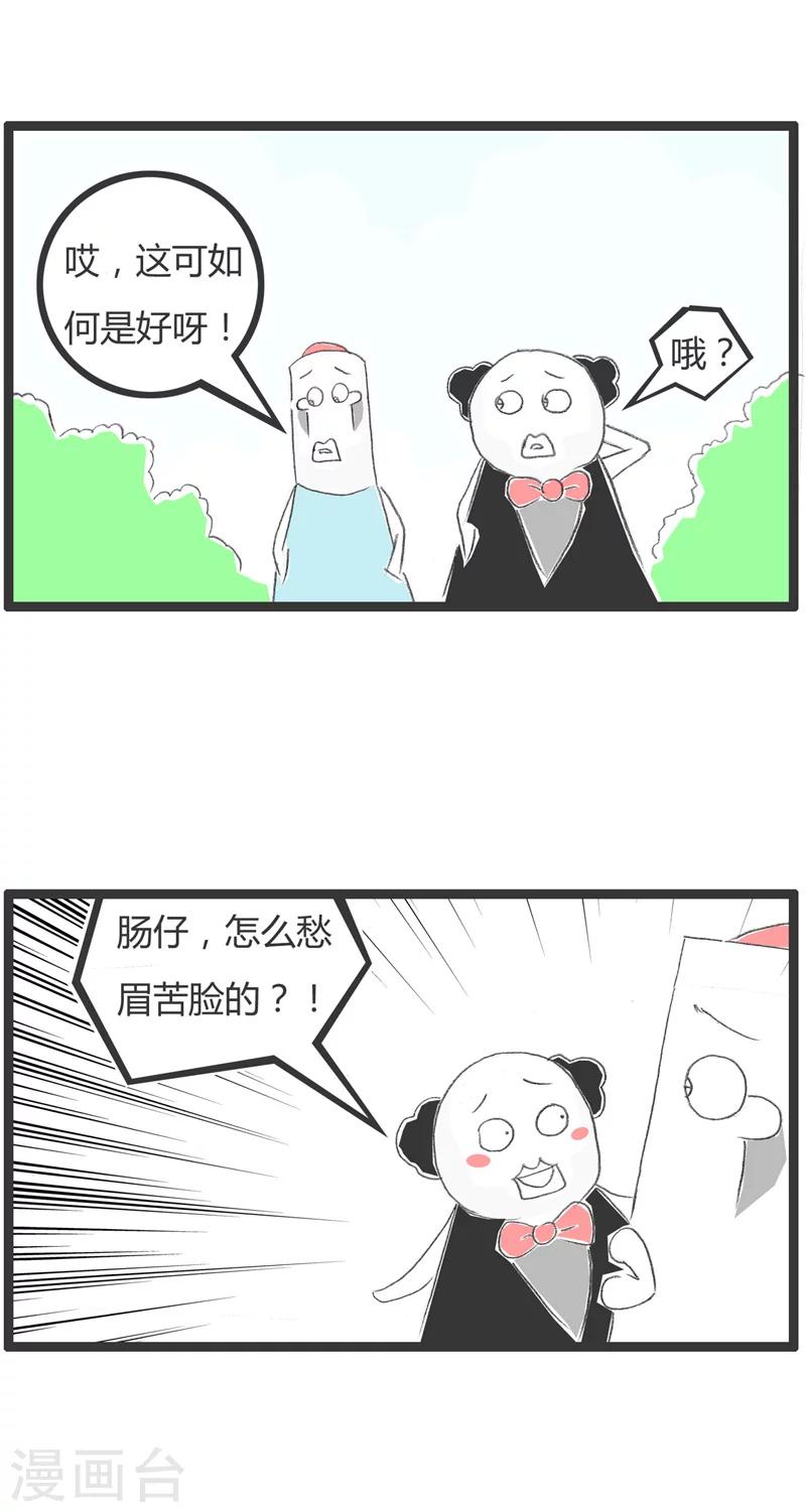 第171话 情况不妙1