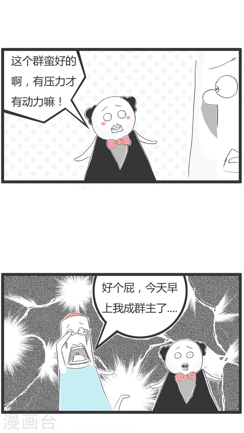 第171话 情况不妙3