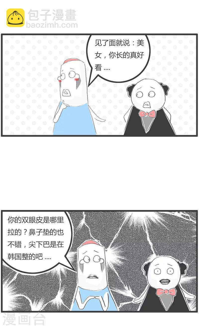第173话 实话实说4