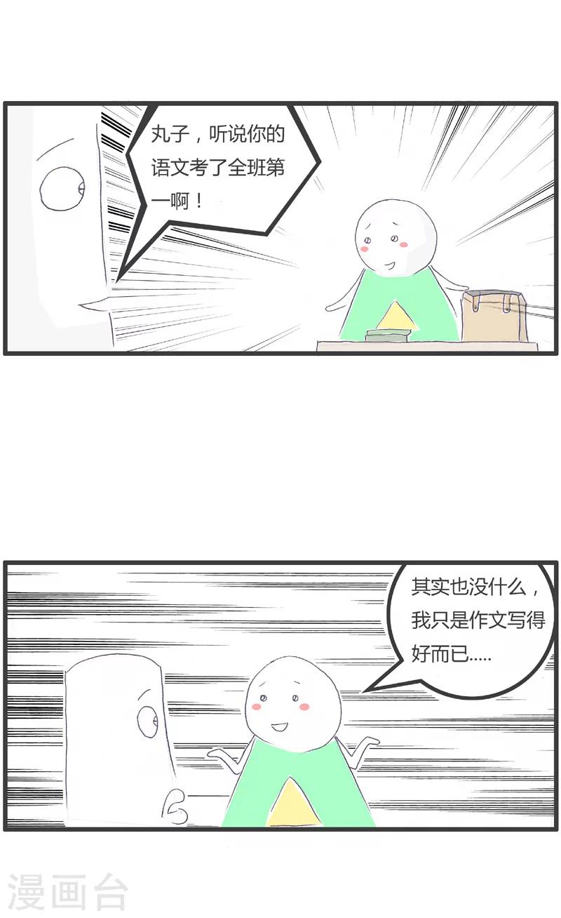 第174话 手里有把柄1