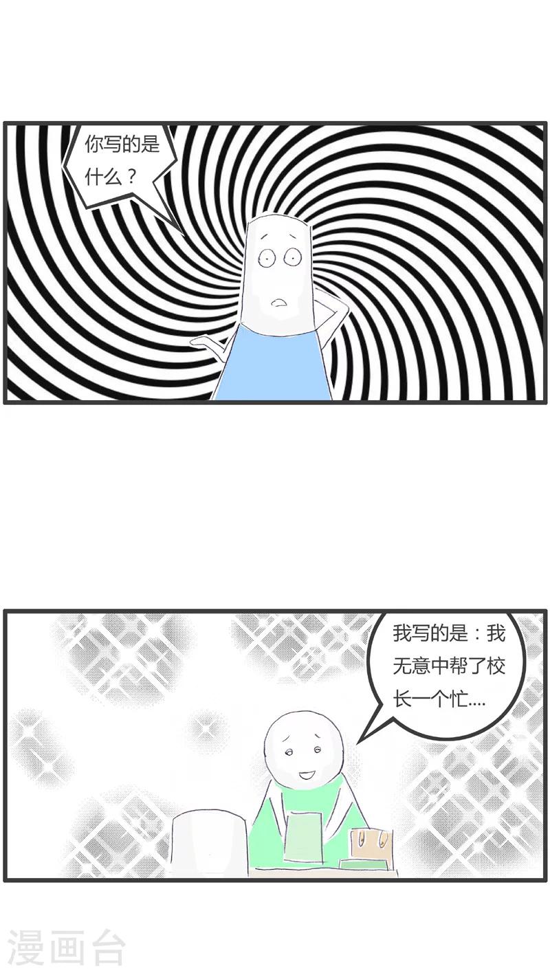 第174话 手里有把柄2