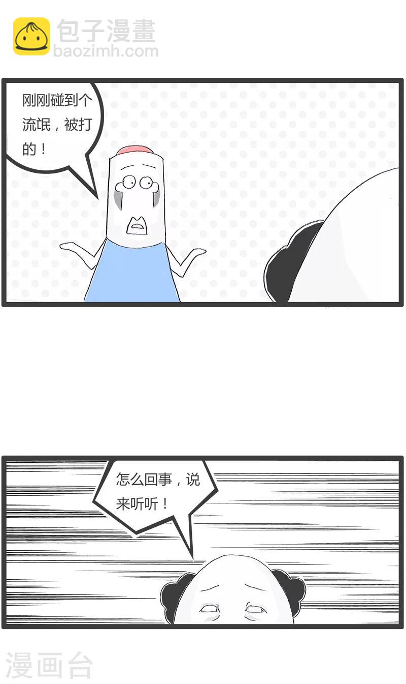 第175话 损人不利己2
