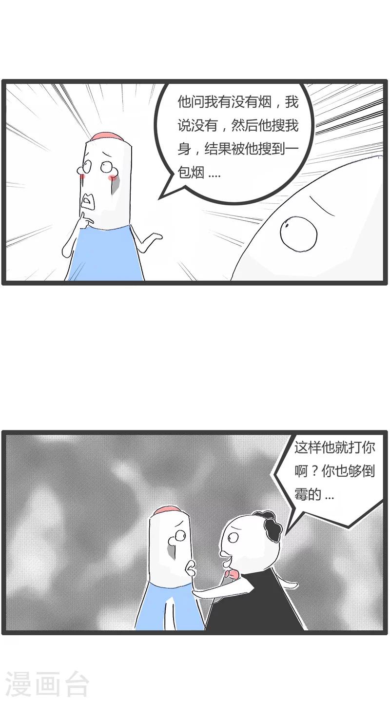 第175话 损人不利己3