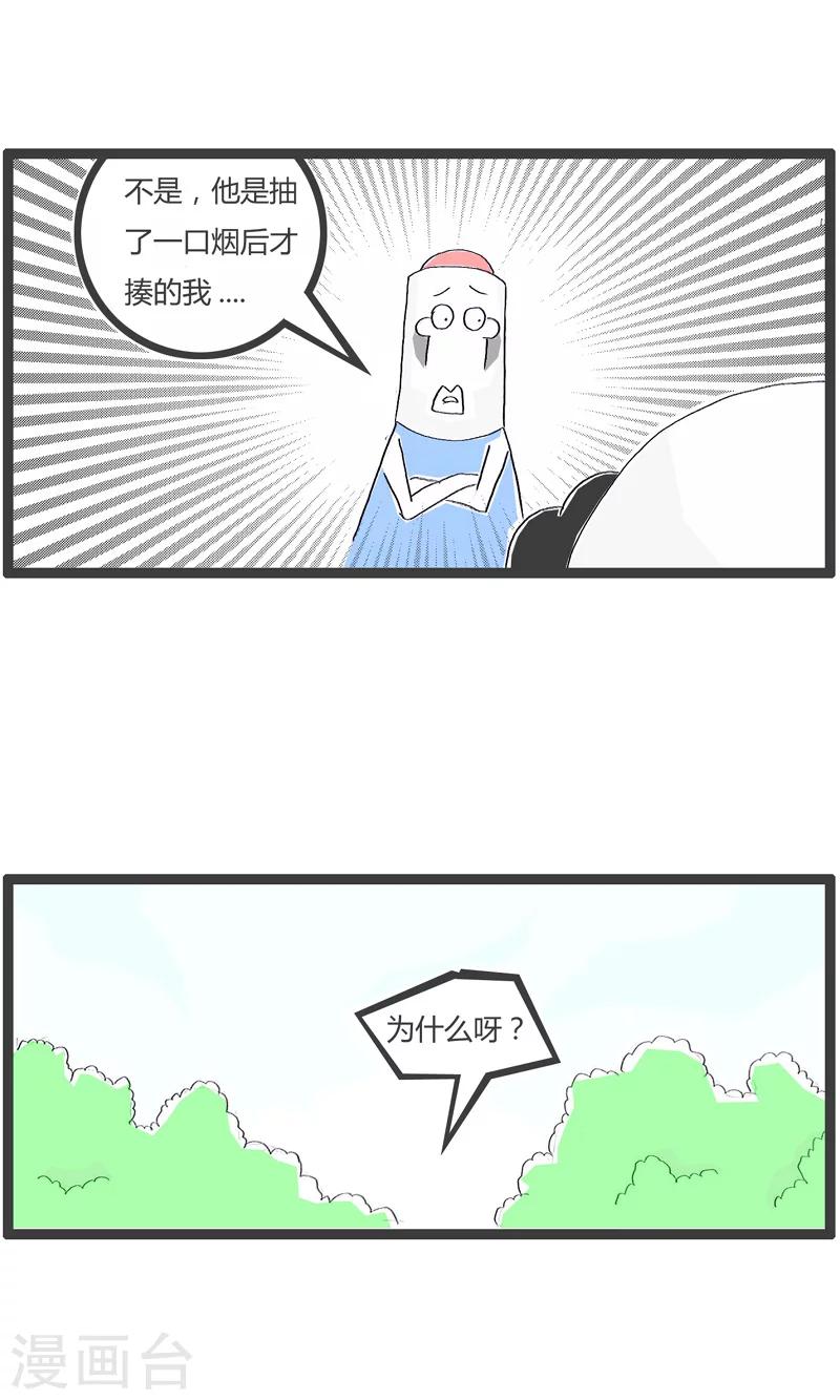 第175话 损人不利己4
