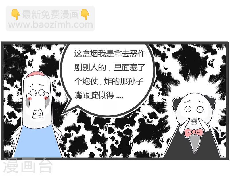 第175话 损人不利己5