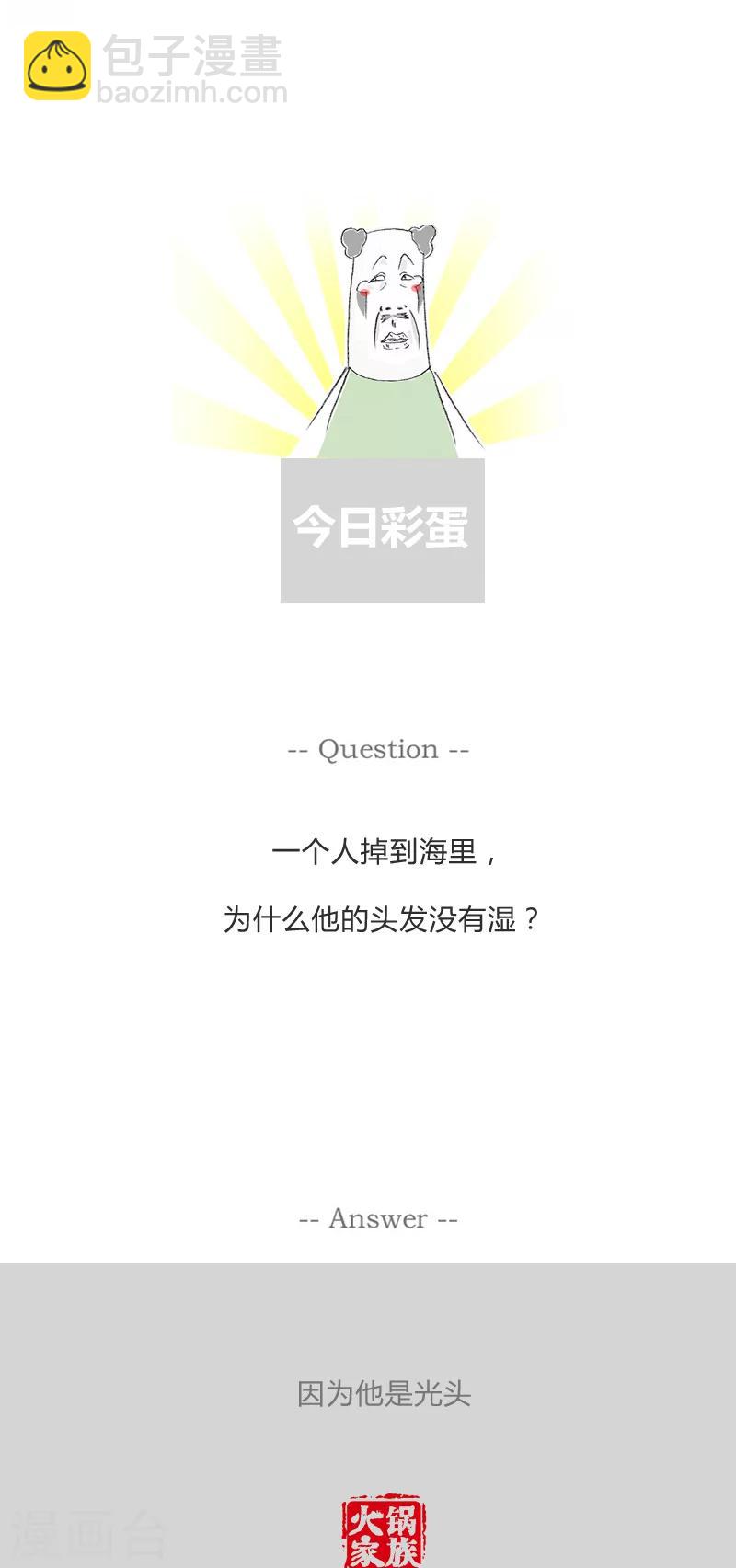 第175话 损人不利己6