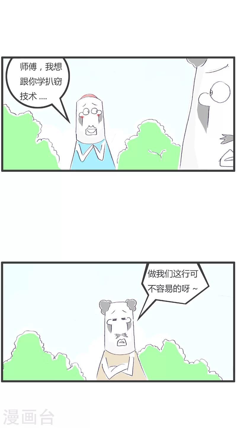 第176话 小偷的逻辑1