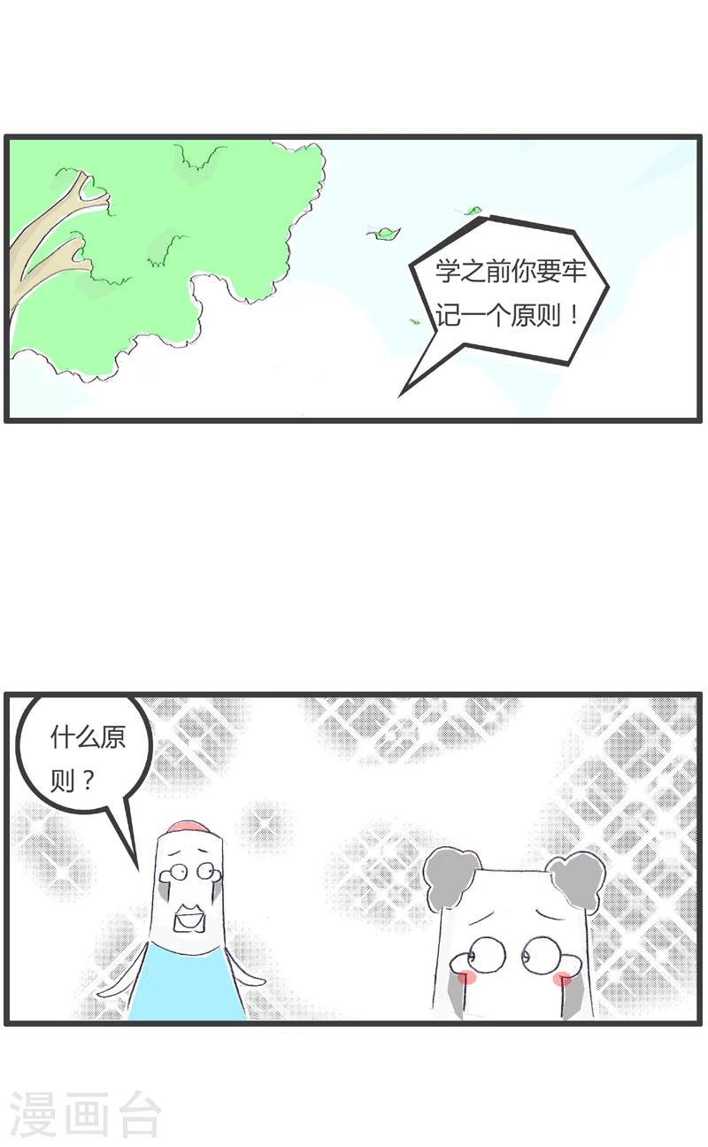 第176话 小偷的逻辑2