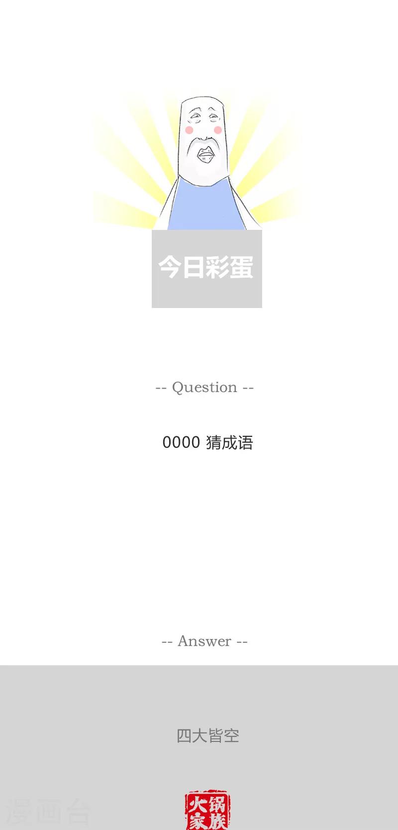第176话 小偷的逻辑5