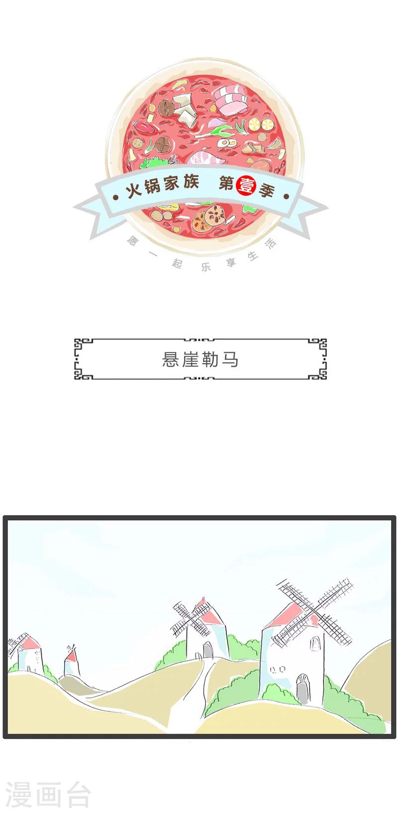 第177话 悬崖勒马0