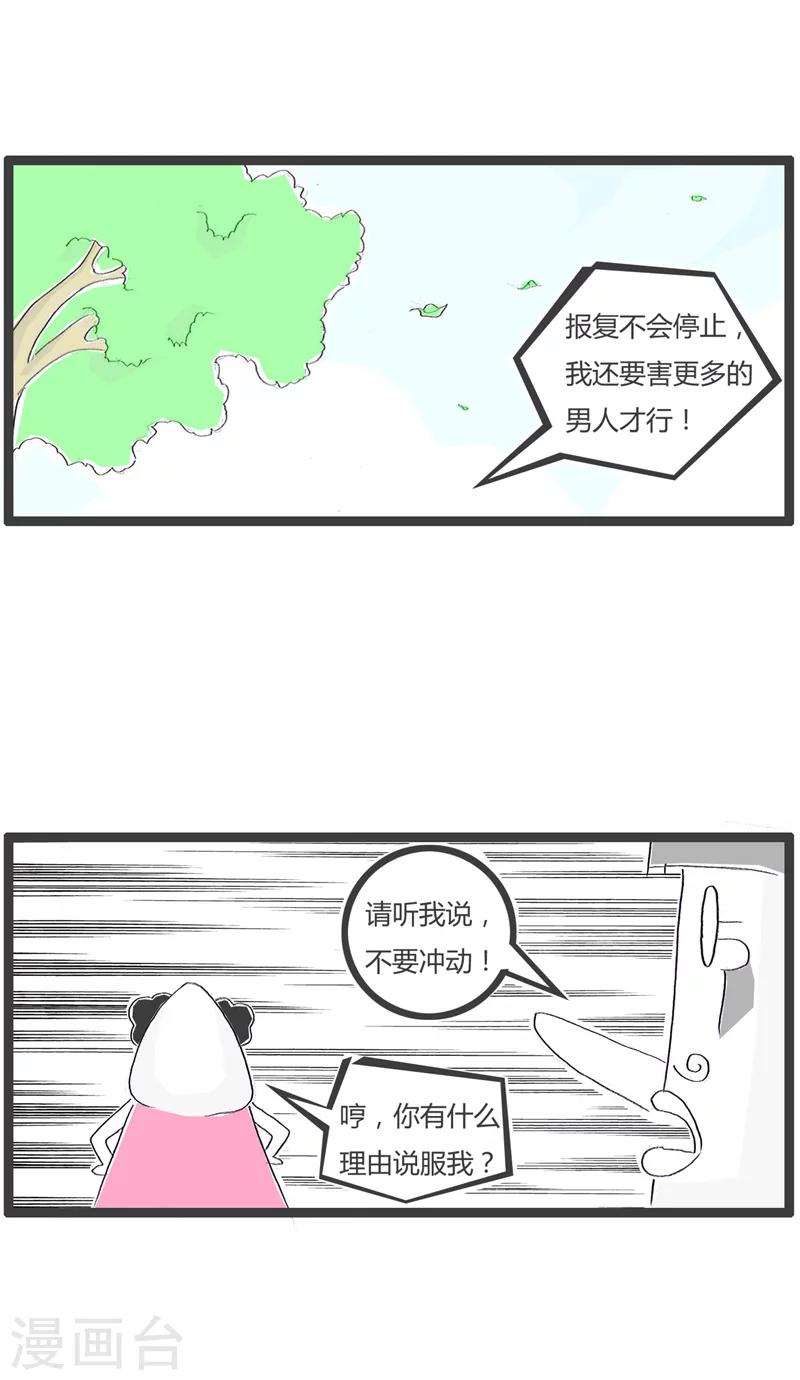 第177话 悬崖勒马3