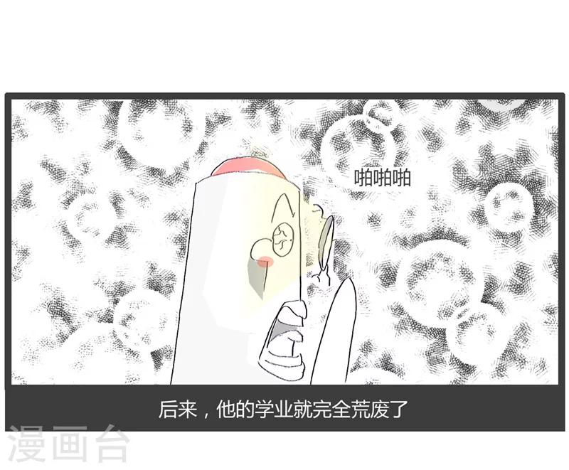 第181话 照壁偷光的故事4