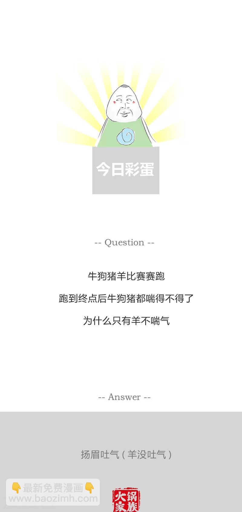 第181话 照壁偷光的故事5