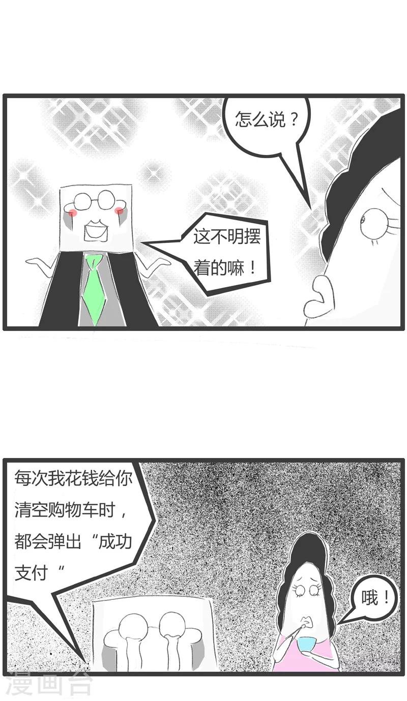 第184话 成功之父3