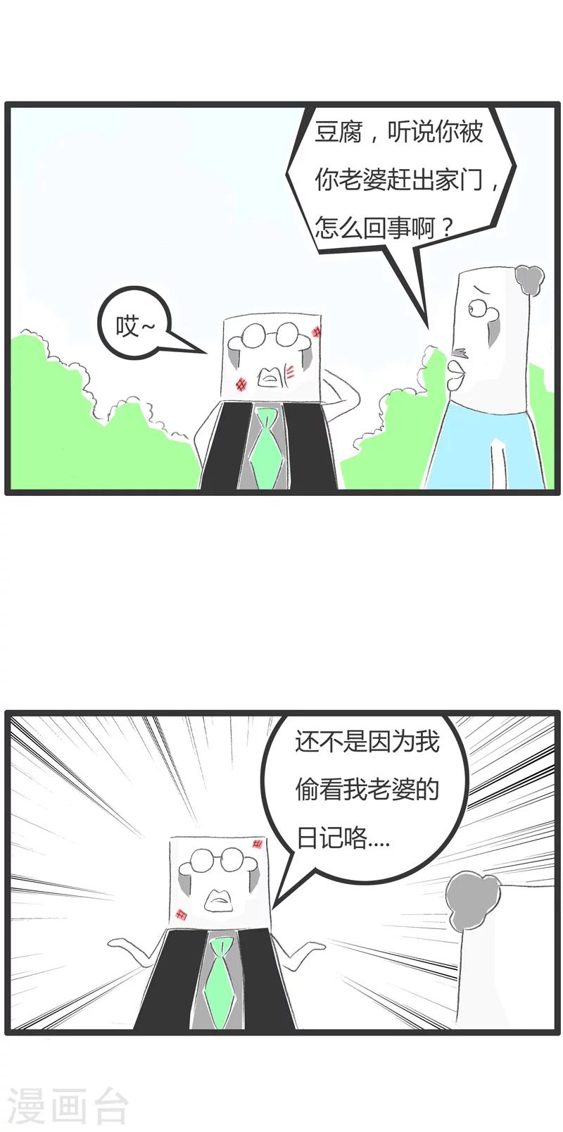 第185话 冲动是魔鬼1
