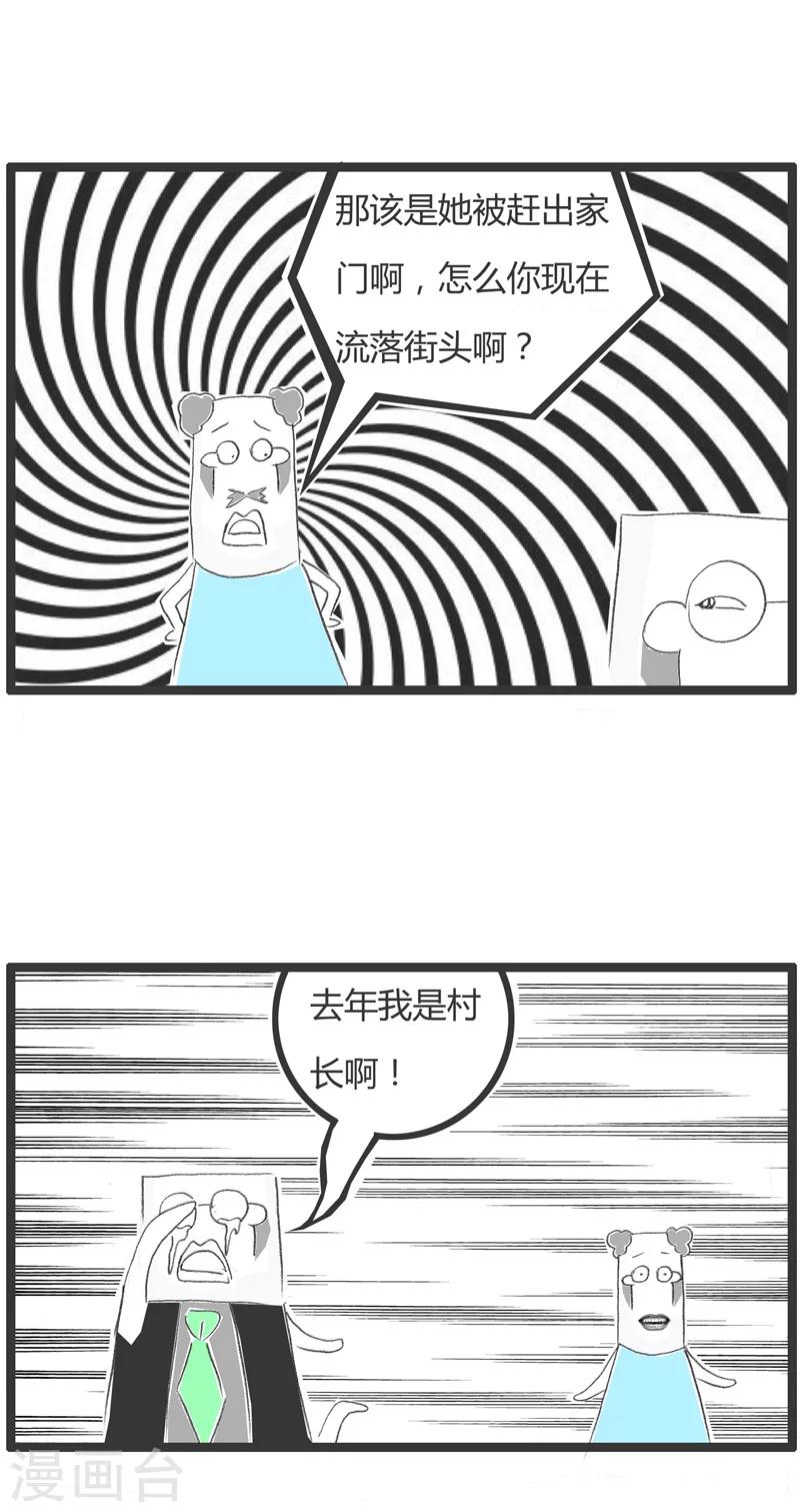 第185话 冲动是魔鬼3