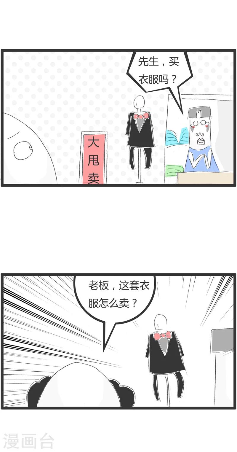 第186话 聪明反被聪明误1