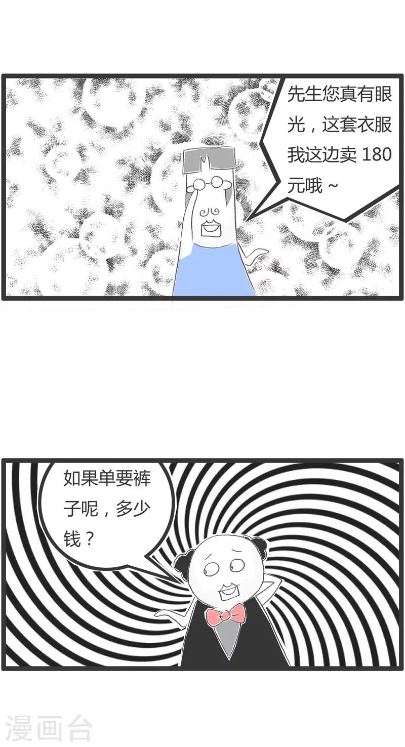 第186话 聪明反被聪明误2