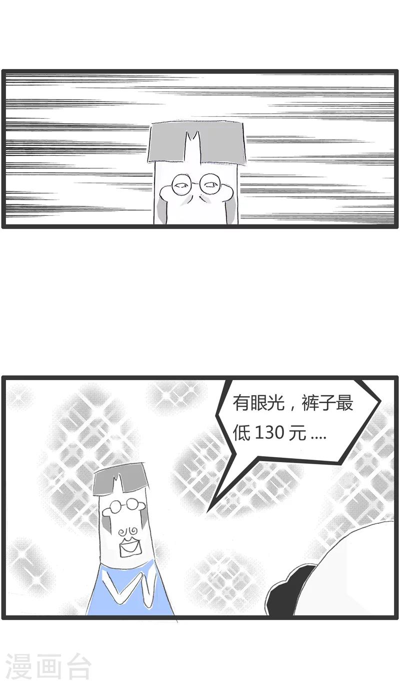 第186话 聪明反被聪明误3