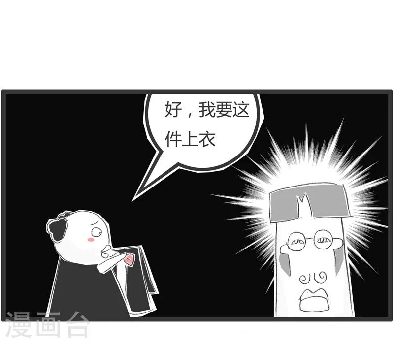 第186话 聪明反被聪明误4
