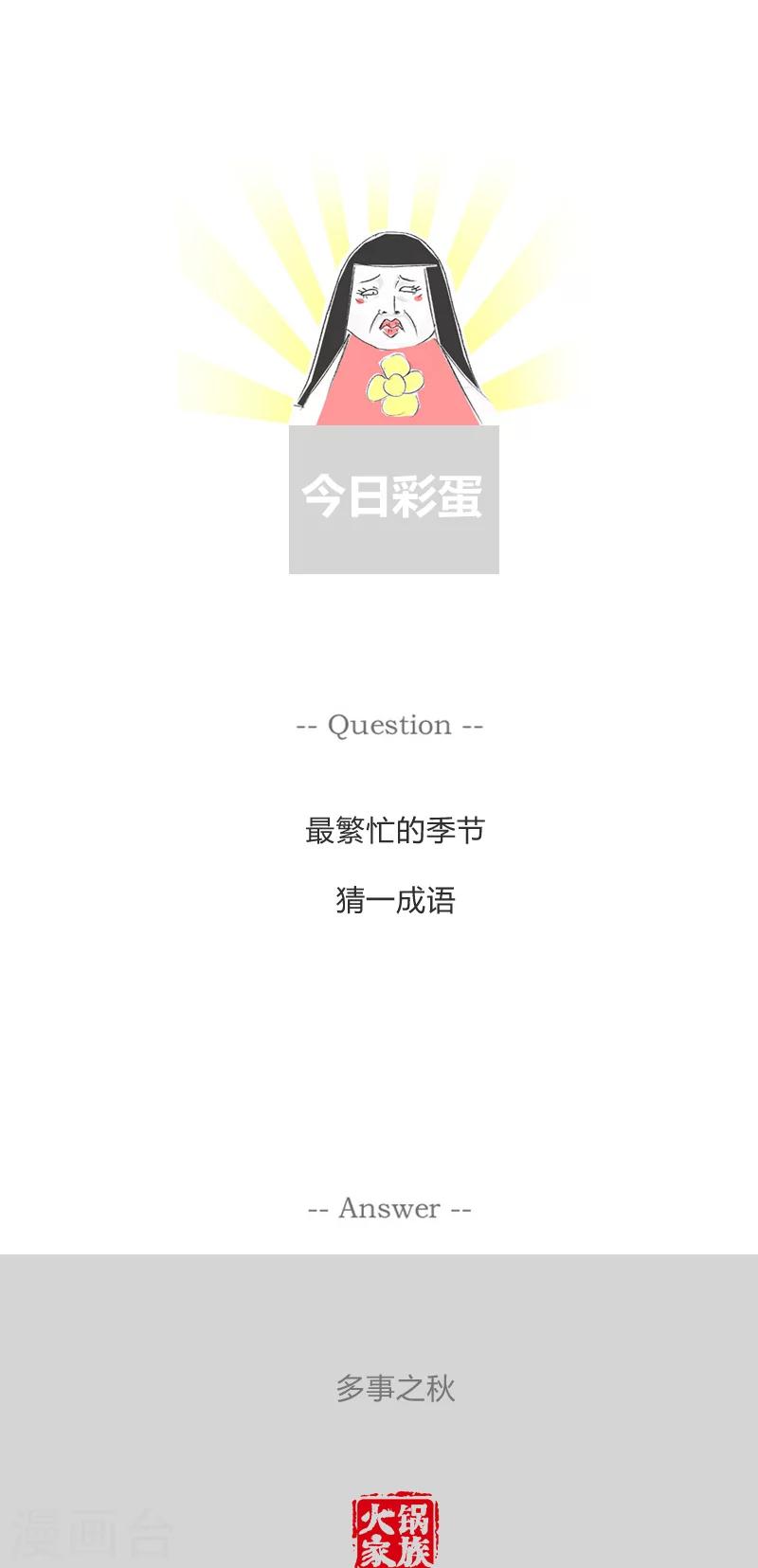 第186话 聪明反被聪明误5