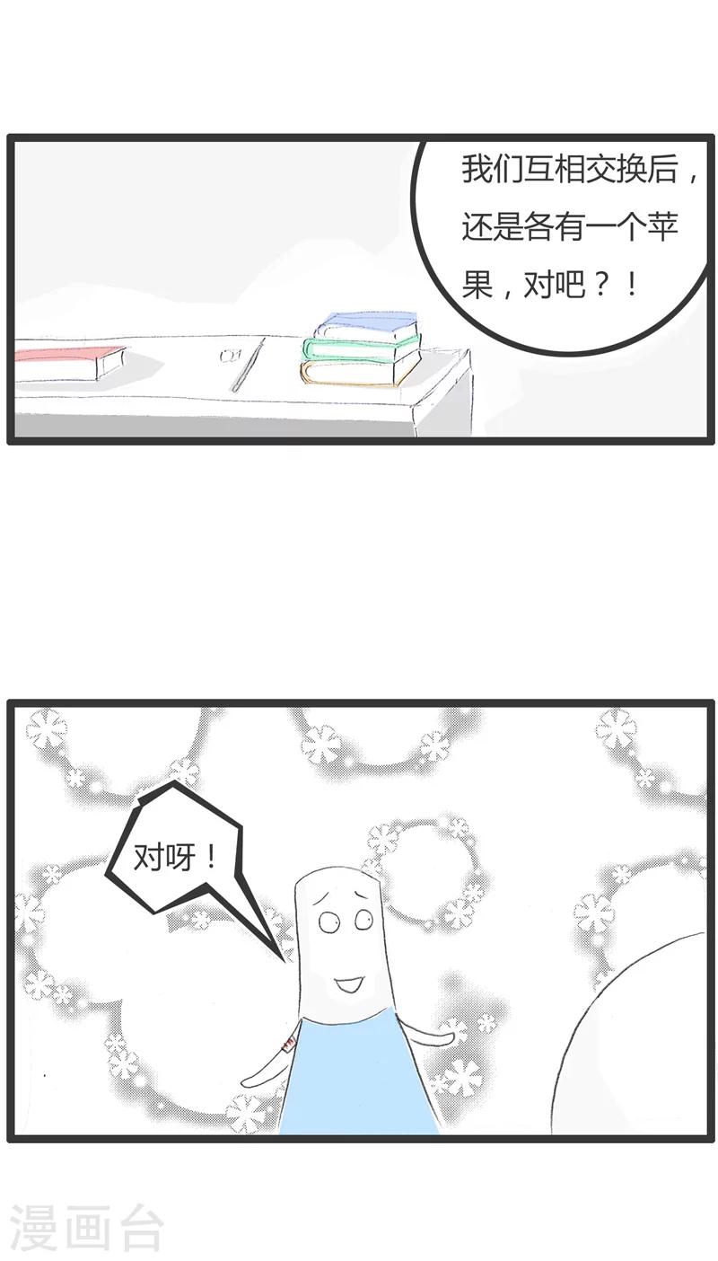 第189话 负负得正2