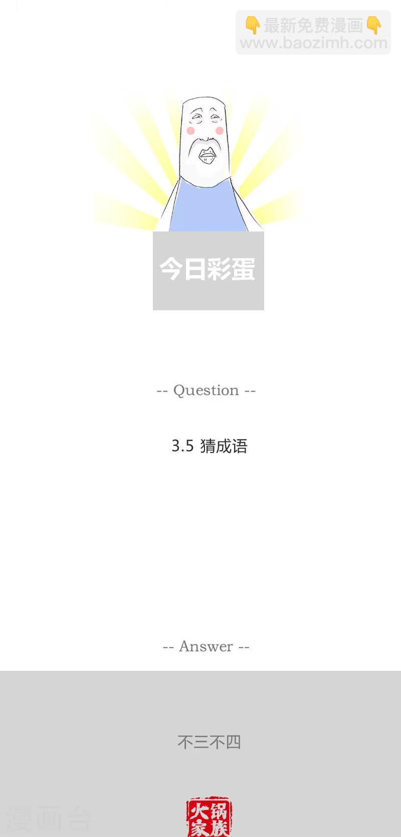 第189话 负负得正5