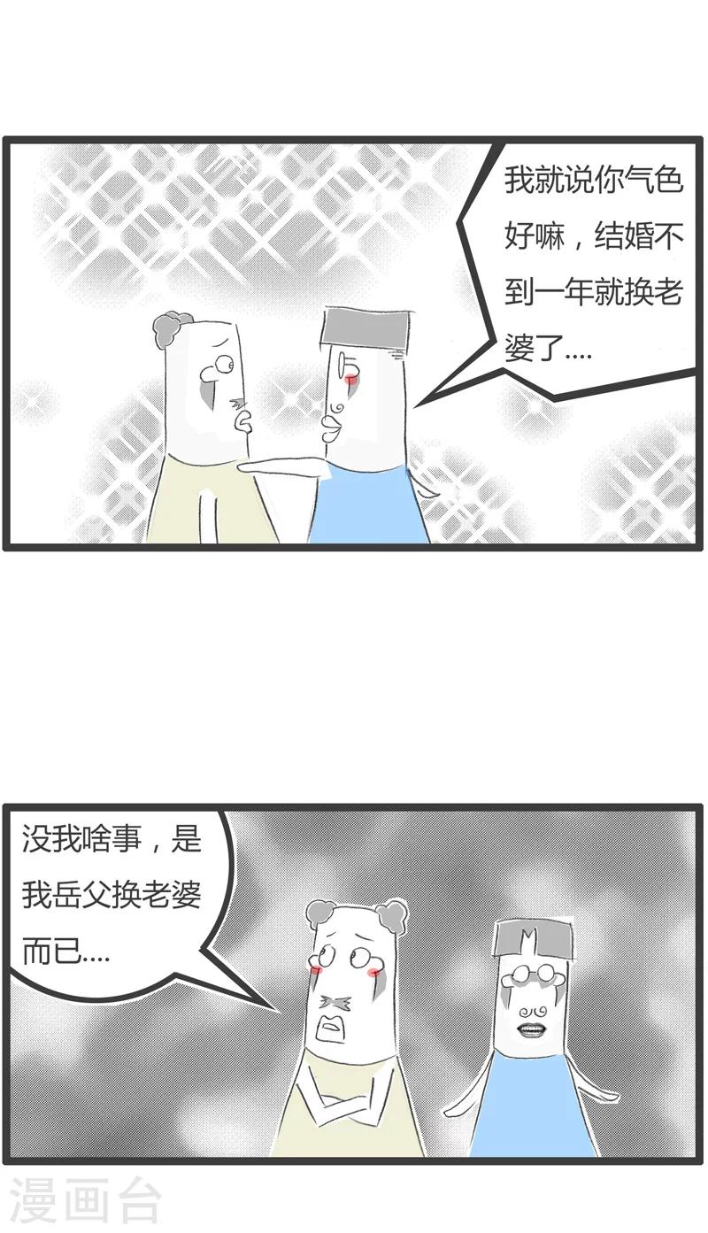 第191话 换个丈母娘3