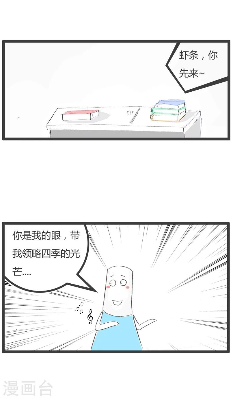 第192话 活该被罚站2
