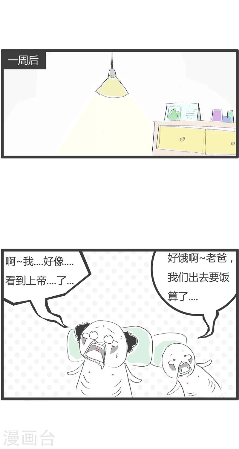 第196话 面子比命重要2