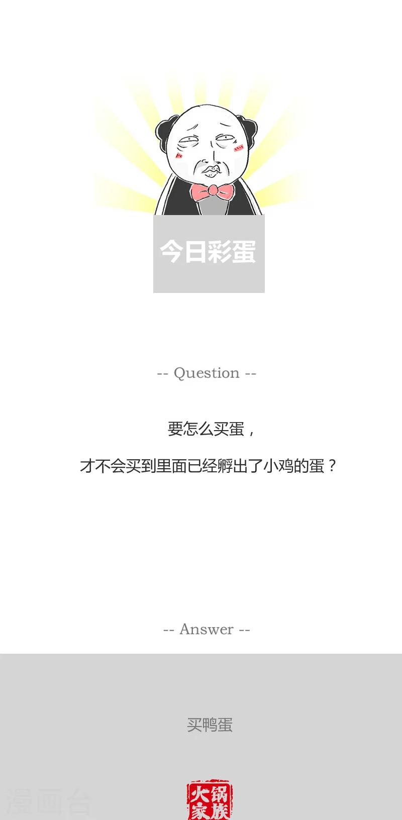第196话 面子比命重要5
