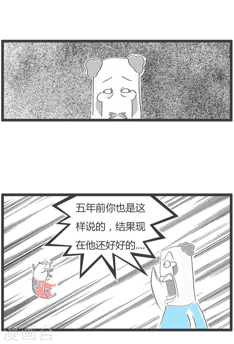 第197话 你要忍耐3