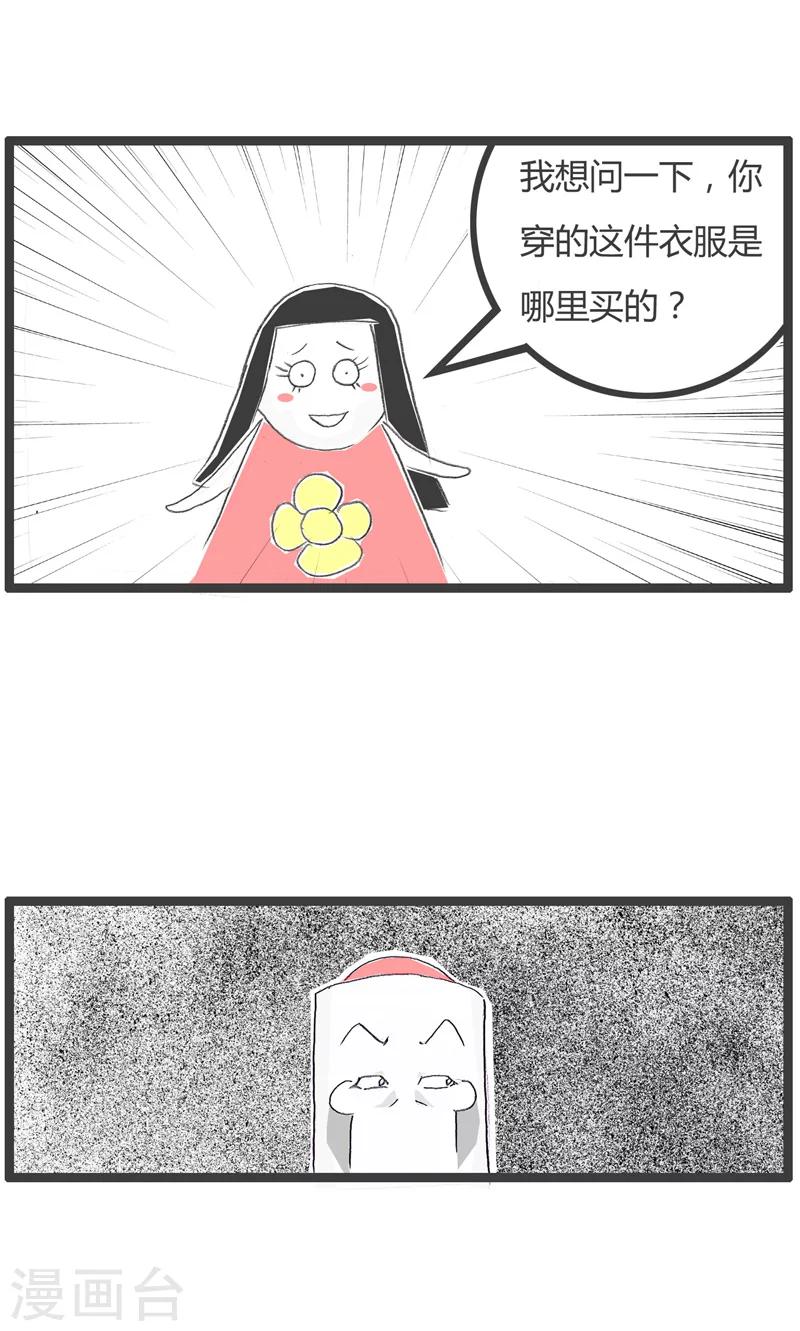 第199话 时尚达人2
