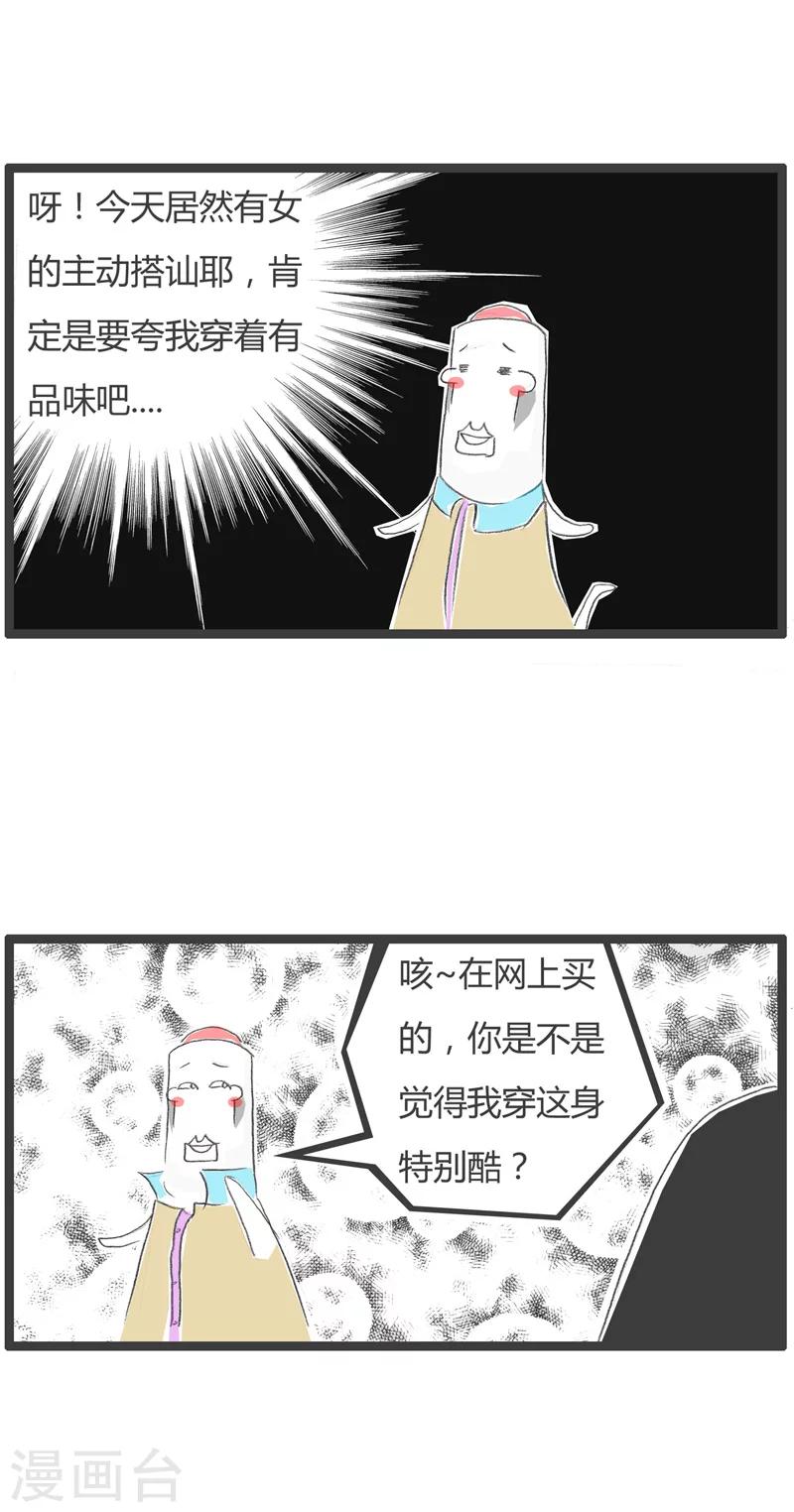 第199话 时尚达人3