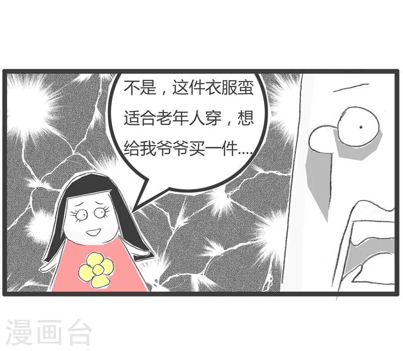 第199话 时尚达人4