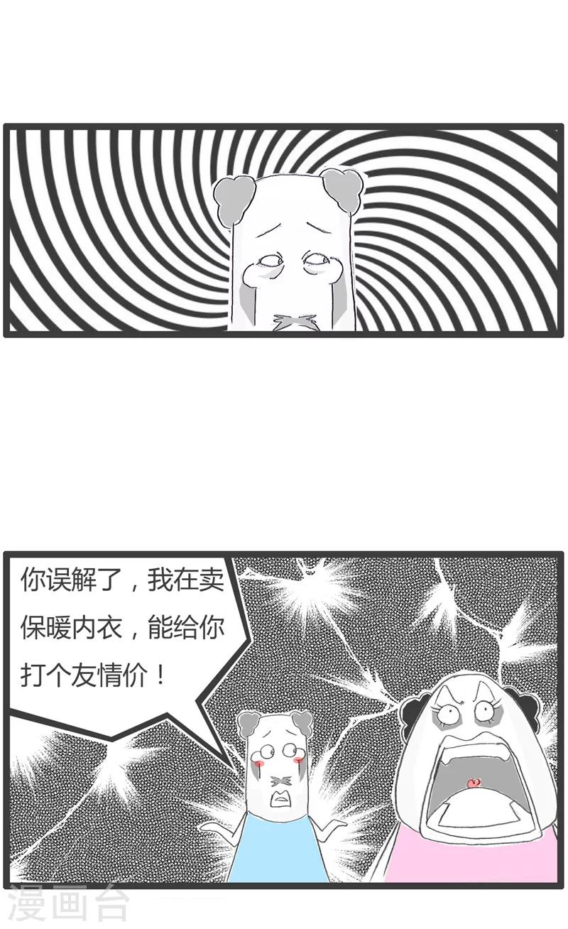 第202话 我是生意人3