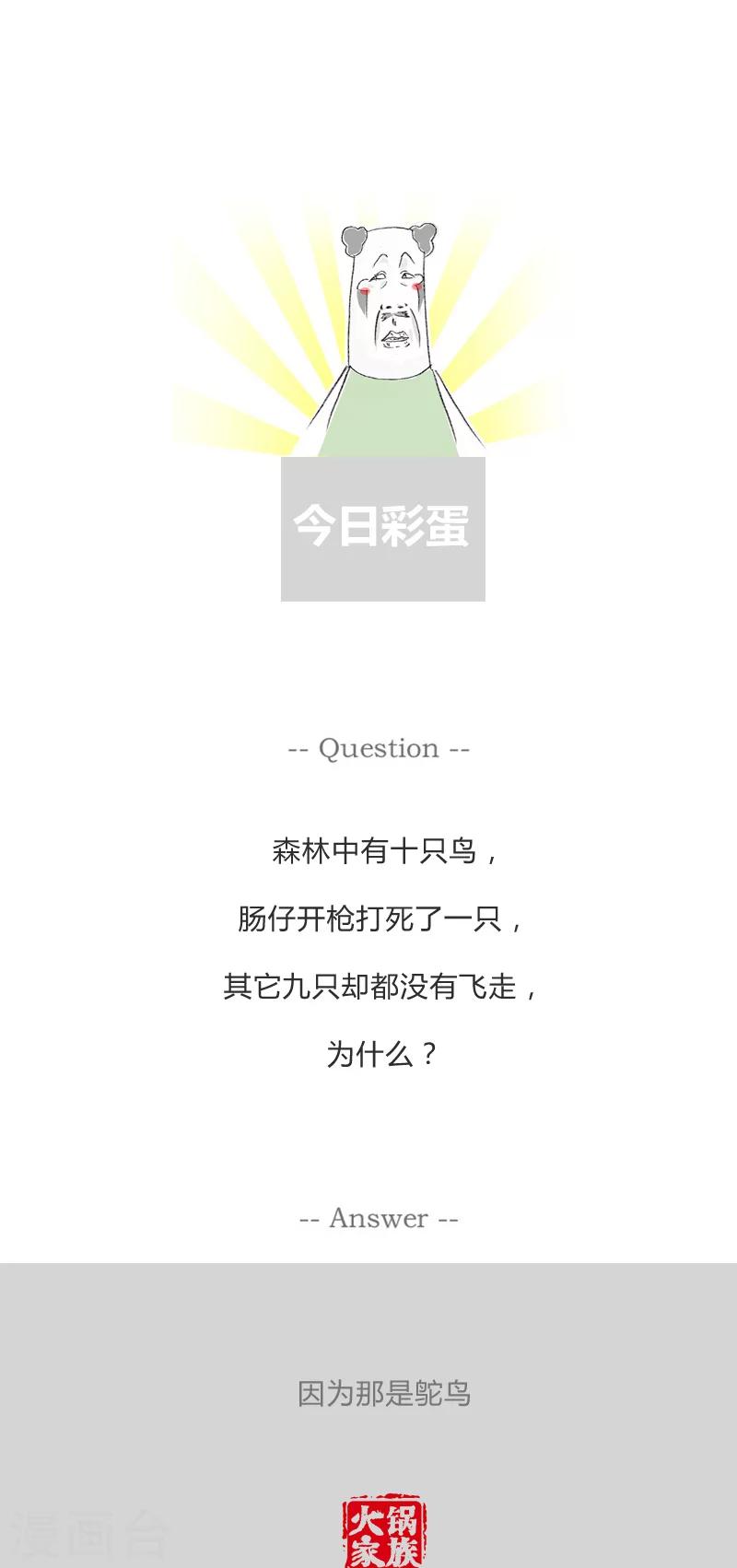 第202话 我是生意人4